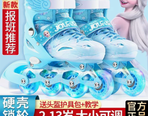 ?全新一次没用，没下过地，迪士尼轮滑鞋儿童...