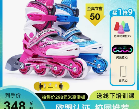 【狂欢价】米高溜冰鞋儿童初学者轮滑旱冰滑冰...
