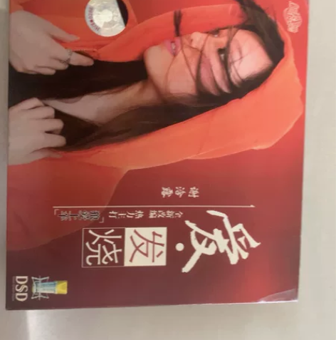 谢晗露《爱发烧》，主打歌曲《狼爱上羊》正版...