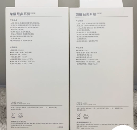honor/荣耀AM33R  荣耀经典耳机...