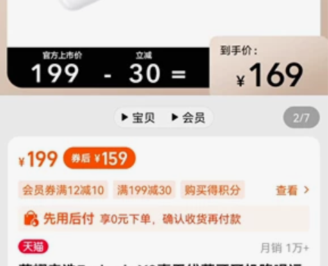 荣耀Earbuds X2耳机，购于官方ap...