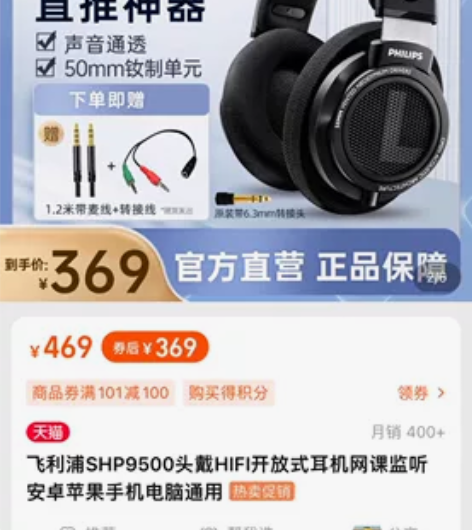 飞利浦shp9500、只有耳机和线,吃灰很...