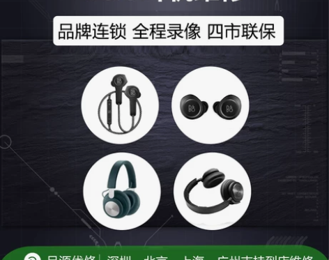 B##amp；amp；O Beoplay耳...