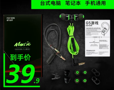 黑鲨3通用游戏耳机入耳式电竞吃鸡专用有线带...