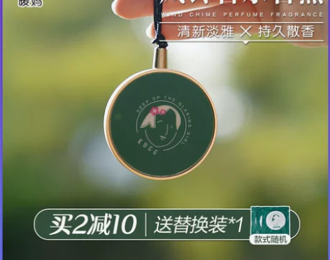 KUGG风铃车载香薰挂件香水家居衣柜书房悬...