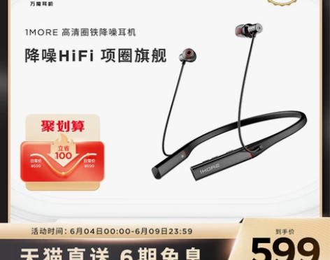 【狂欢价】1MORE/万魔 主动降噪圈铁蓝...