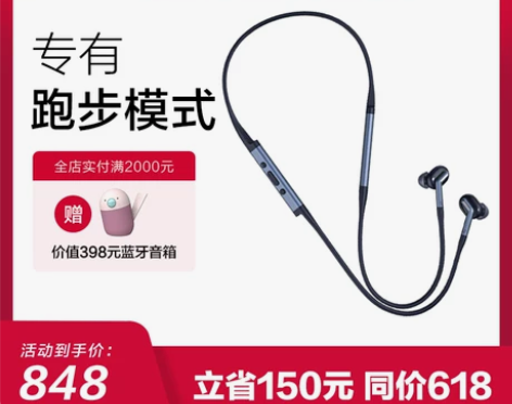 Libratone小鸟耳机TRACK+第2...