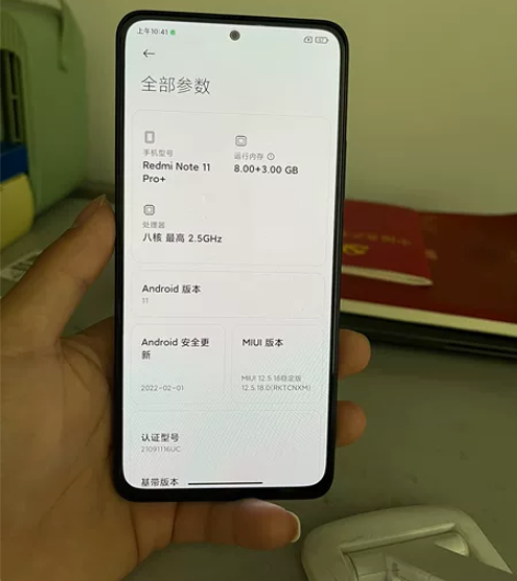红米note11pro+ 8+3的运存25...