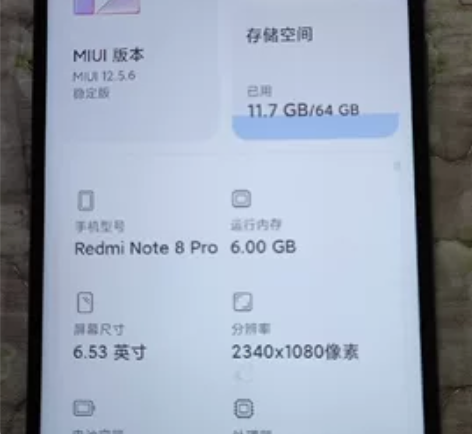 红米note8Pro 6+64 感兴趣的话...