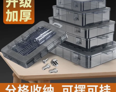 多格零件盒透明塑料电子元件配件分类格子工具...