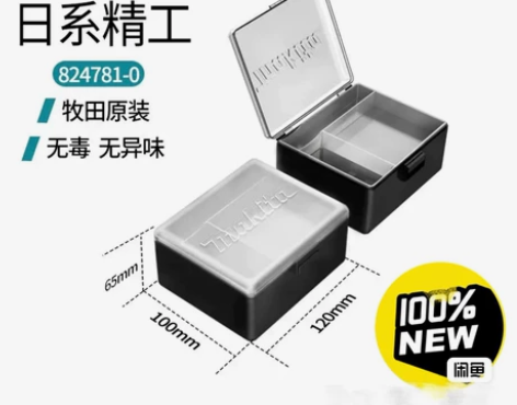 makita牧田多格零件盒电子元件透明塑料...