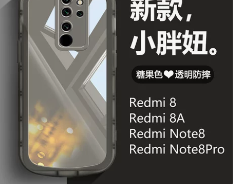 适用于红米note8pro手机壳note8...