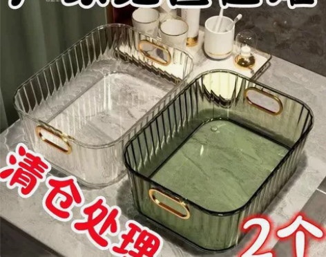 【10元两个包邮】化妆收纳盒多功能杂物轻奢...