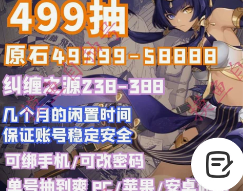 【双改】原神自抽号官服360抽35000石...
