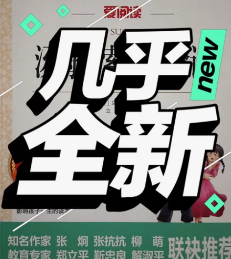 小学生必读书目 感兴趣的话点“我想要”和我...