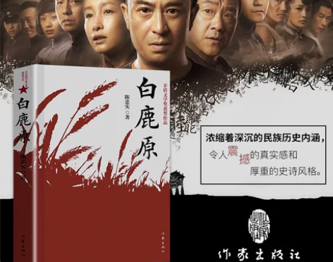 正版书籍白鹿原 白鹿原正版原著未删减