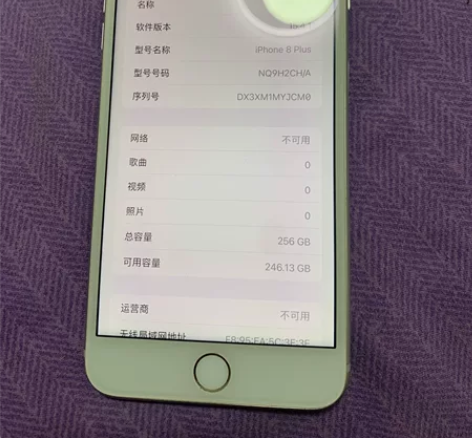 苹果8plus 国行 20年花了350元扩...