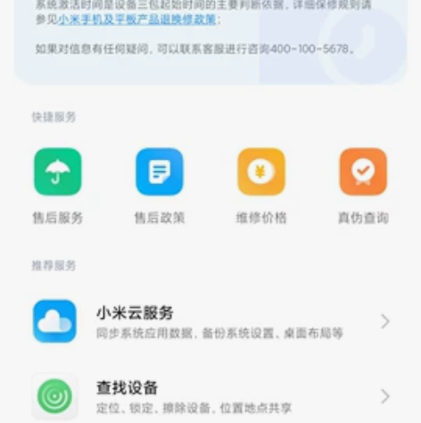 一手自用小米12x。当时花了3699官网买...