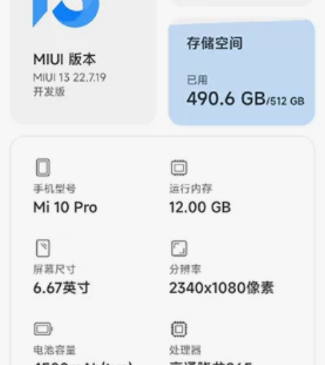 小米10Pro12+512，蓝色箱说全，出...