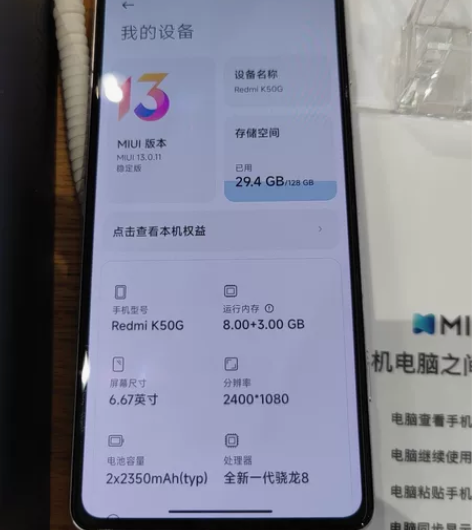 99新MIUI/小米 红米 K50（5G）...
