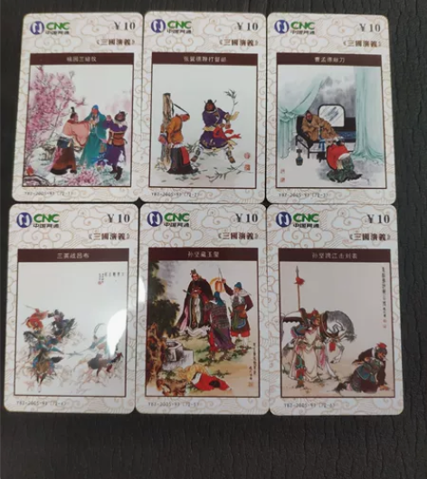 三国演义电话卡，做废卡，72枚。图案精美，...