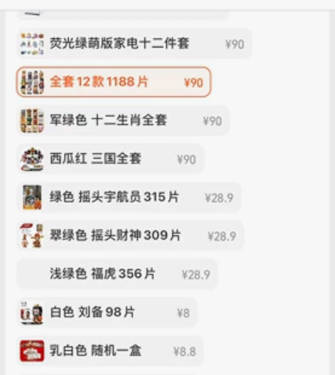 三国演义积木，标价即是实价 【买来后没开箱...