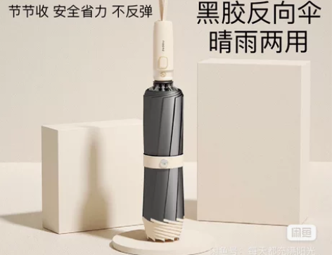 左都反向伞太阳伞黑胶遮阳防晒防紫外线晴雨两...