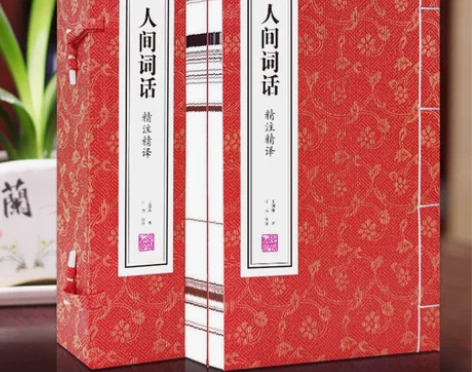 《人间词话》全新未拆封 感兴趣的话点“我想...