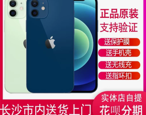 Apple/苹果 iPhone 12双卡5...