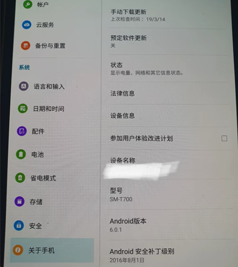 16年三星Galaxy  Tab s 32...
