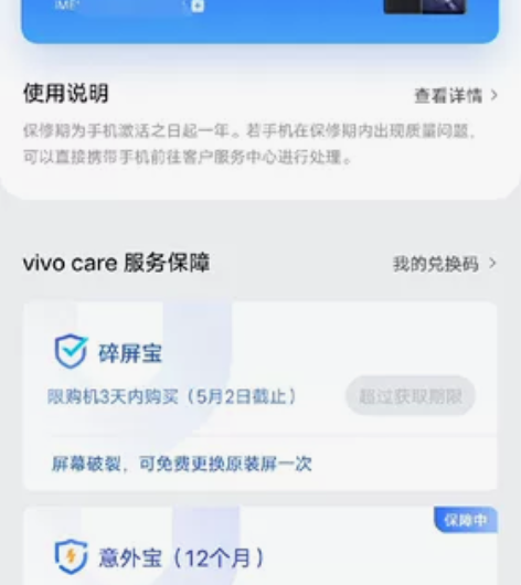 vivo x80  12+256 成色95...