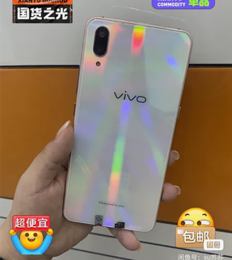 Vivox23幻彩 #手机数码换新 九成新...