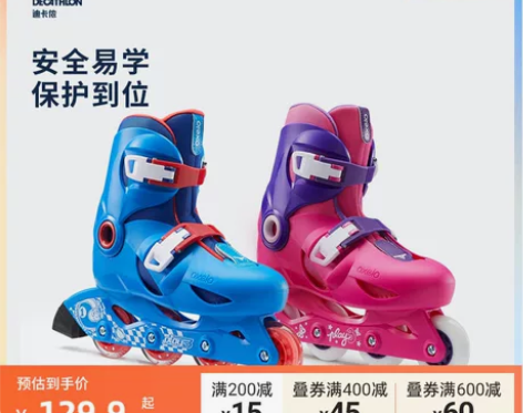 迪卡侬溜冰鞋儿童初学者轮滑鞋男童滑冰鞋女旱...