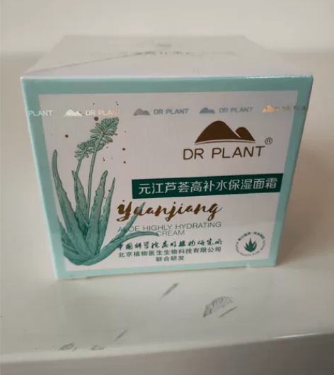 面霜便宜出。懂的来,79包邮。不要问正不正...