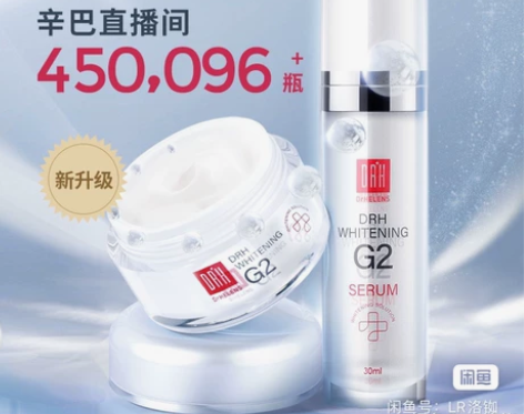韩国进口多特海纶亮白美白滋润乳液?面霜 补...