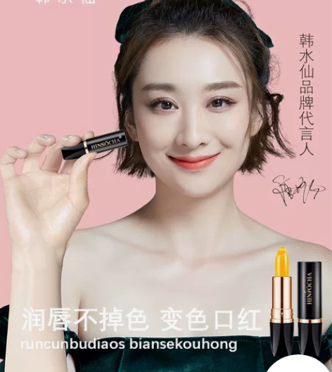 韩水仙胡萝卜素变色润唇膏 补水保湿不掉色不...