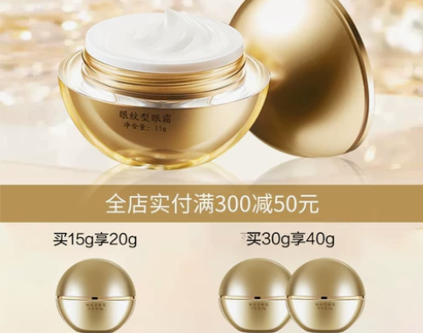 马应龙眼霜淡化黑眼圈细纹鱼尾纹眼纹去提拉紧...
