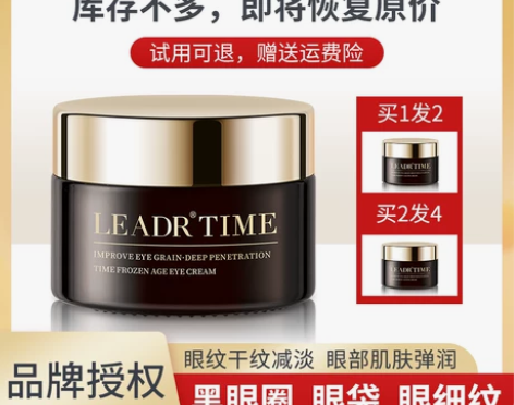 正品小黑瓶眼霜淡化黑眼圈去眼袋眼细纹滋润提...