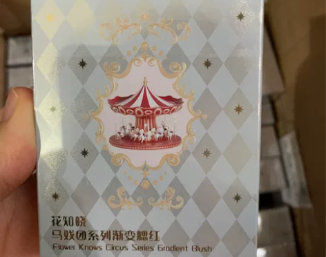 花知晓马戏团渐变腮红修容01蓝色月光腮蓝紫...