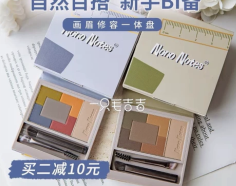 奈玑子眉粉多用盘 01 感兴趣的话点“我想...