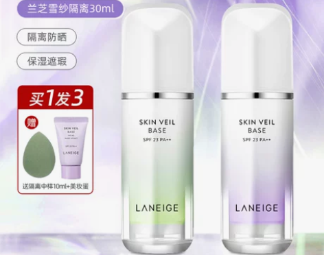 兰芝隔离霜紫绿色遮瑕防晒二三合一雪纱妆前