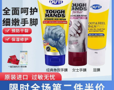 手霜手膜 手霜手部澳洲duit急救150g...