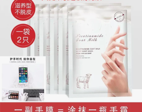 手膜细嫩双手细纹烟酰胺丝滑水润滋润秋冬保