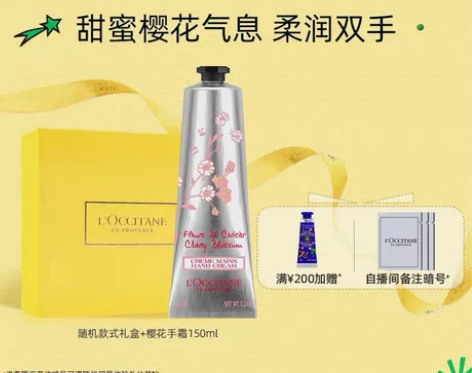 欧舒丹护手霜樱花补水保湿滋润手膜秋冬手霜滋...