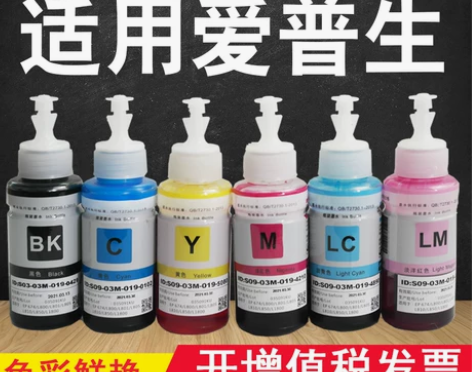 爱普生674墨水原装L805L801L18...