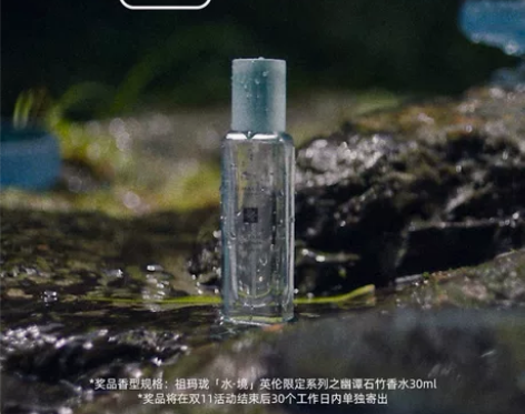 抽签中的,祖马珑幽潭石竹香水30ml ,不...