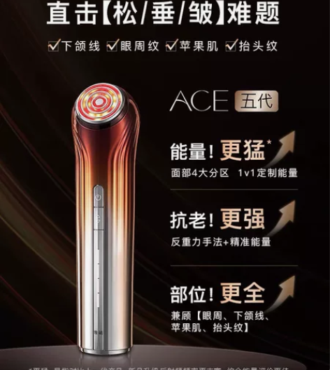 全新未拆封雅萌美容仪ACE五代黄金五环射频...