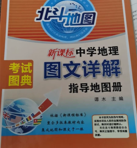 高中地理必备指导手册 感兴趣的话点“我想要...