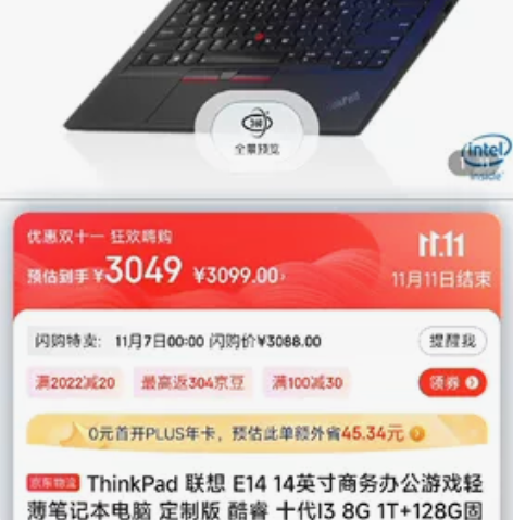 ThinkPad 联想 E14 14英寸商...