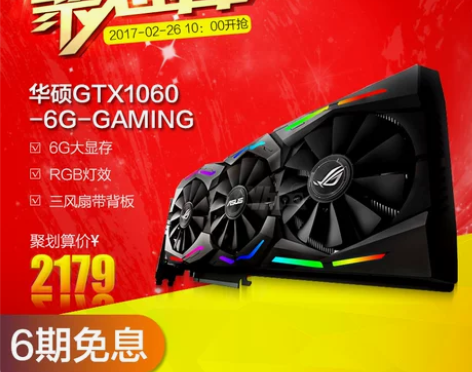 ?Asus/华硕STRIX-GTX1060...